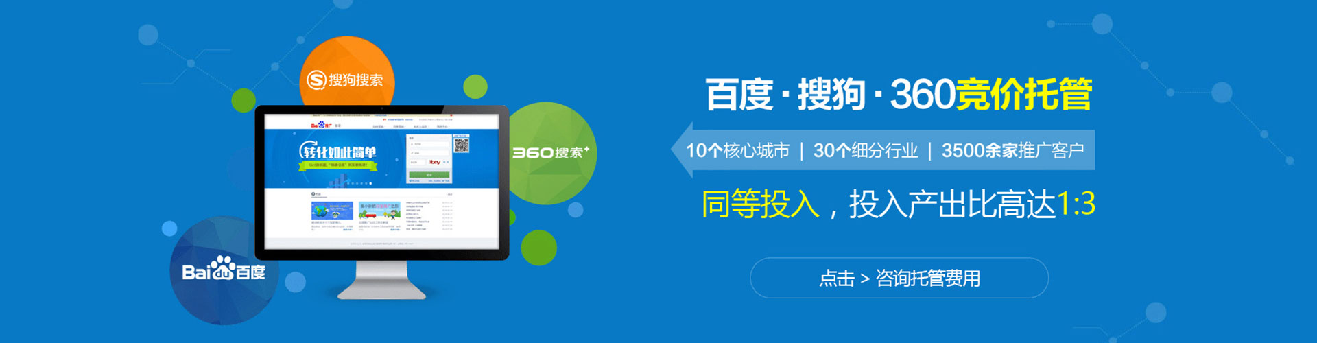 夏邑百度搜索推广